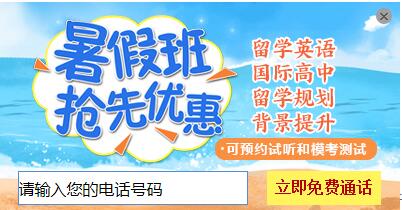 杭州新航道雅思全封閉學院地址在哪裏？杭州新航道全封閉學院的(de)環境如何？