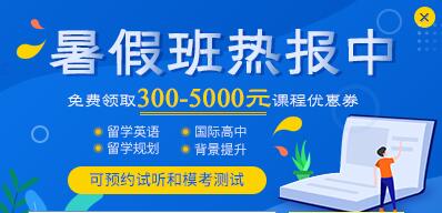 杭州新航道雅思托福培訓學校爲什(shén)麽這(zhè)麽牛？？爲啥學雅思必須到杭州新航道學校？