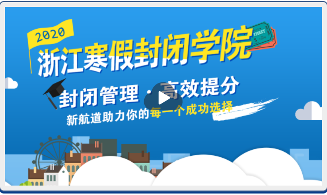 杭州全日制雅思封閉班爲什(shén)麽都選擇杭州新航道雅思全封閉住宿班呢(ne)？