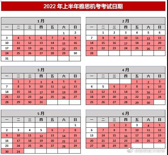 雅思官方：雅思官方宣布取消2022年線下(xià)口試，全部轉線上！