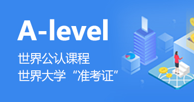 杭州新航道學校告訴你如何通(tōng)過A-level考試成績申請美(měi)國大(dà)學的(de)？