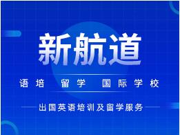 杭州新航道帶你逛2023年QS雇主聲譽TOP10，你學校就業吃(chī)香嗎？