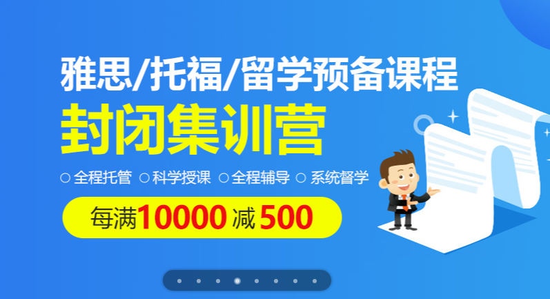 杭州新航道雅思封閉集訓營怎麽樣？雅思提分(fēn)快(kuài)嗎？