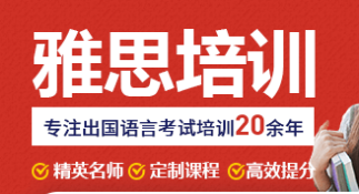 杭州新航道雅思小班課程_杭州新航道小班雅思培訓