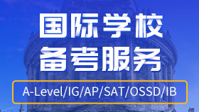 杭州新航道學校告訴你A-Level的(de)常見問題有哪些？