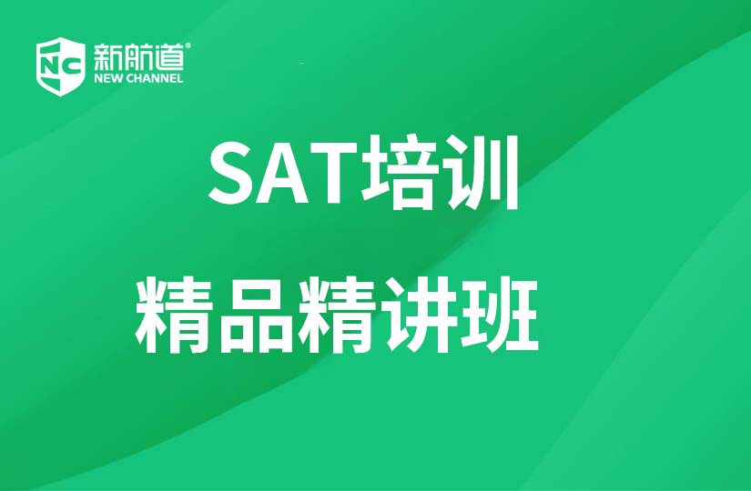  浙江省杭州SAT培訓暑假全封閉住宿班課程介紹